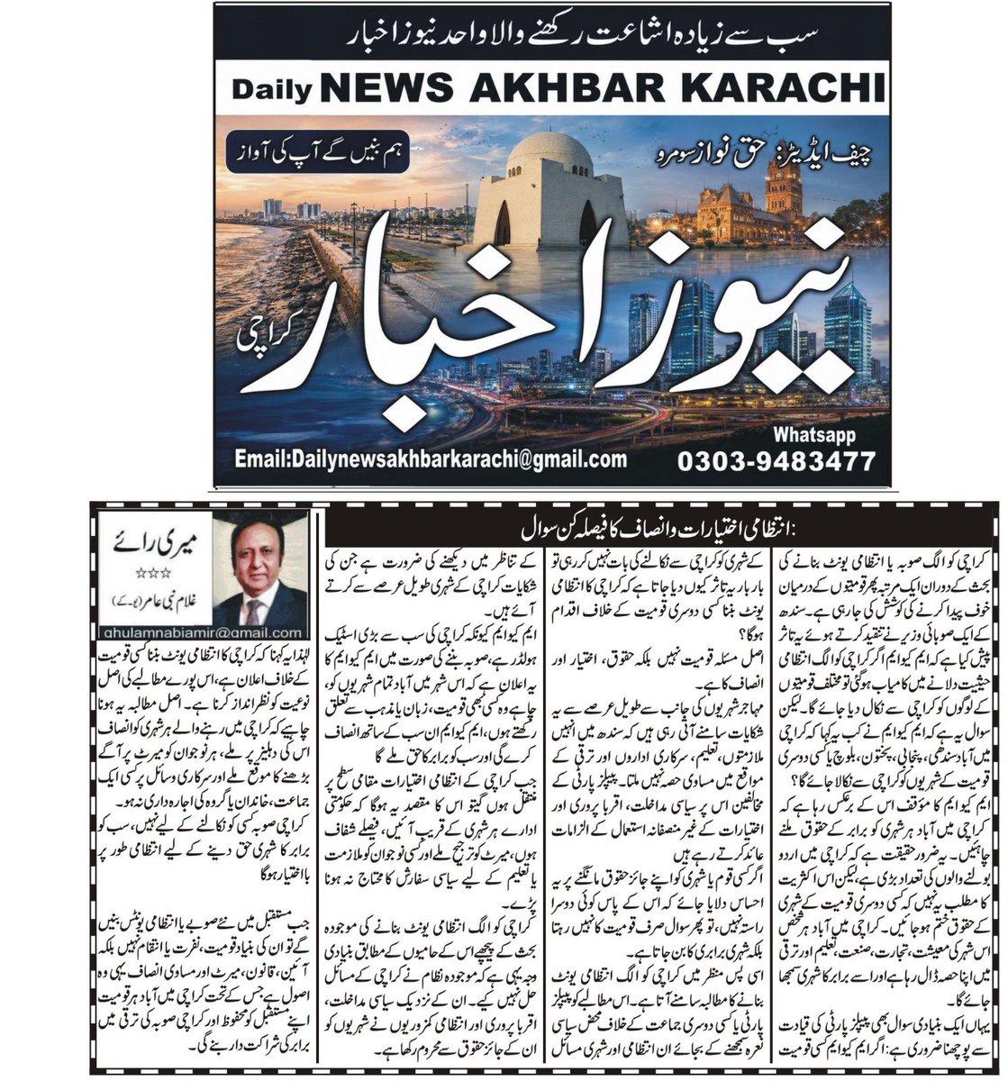 GNAmir1's tweet photo. @KamalMQM @BBhuttoZardari @HamidMirPAK @OfficialDGISPR @OfficialMQM https://t.co/6CQlV6EZcV