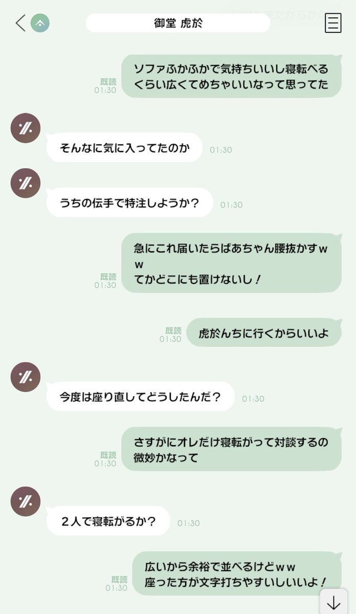 oshirimoji's tweet photo. ここ最近の悠くんの事甘やかしまくってる虎於(①②アルソン🎼、③バディナナ🐯、④NS🐯) https://t.co/WjWpSKvhK7