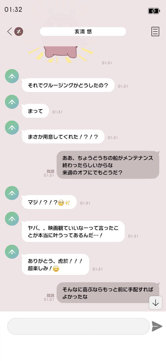 oshirimoji's tweet photo. ここ最近の悠くんの事甘やかしまくってる虎於(①②アルソン🎼、③バディナナ🐯、④NS🐯) https://t.co/WjWpSKvhK7