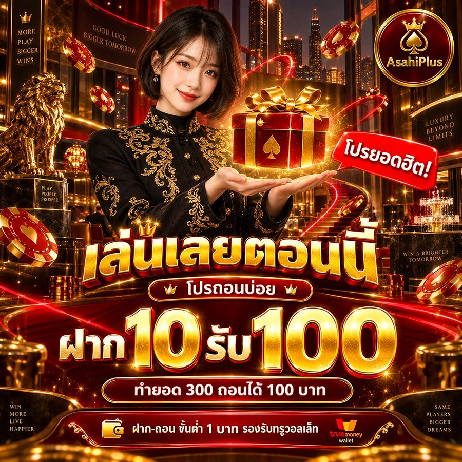 thelasbos's tweet photo. 🎁โปรนี้ถอนบ่อย เล่นเลยยย

💸ฝาก 10 ได้ 100 
📷ทำยอด 300 ถอน 100

รับโปร📱https://t.co/2Oody90Q7W

🧧รองรับ True Wallet และทุกธนาคาร 
#เครดิตฟรี #โค้ดเครดิตฟรี #10รับ100 https://t.co/2faw5qeu8T