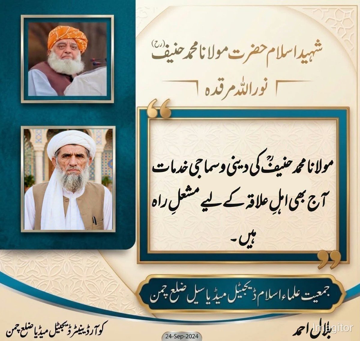 HM_JUI_153's tweet photo. شہید اسلام حضرت مولانا محمد حنیف رحمۃ اللہ علیہ 
#یوم_شہادت_مولانامحمدحنیف https://t.co/6Rb7dRcAZK