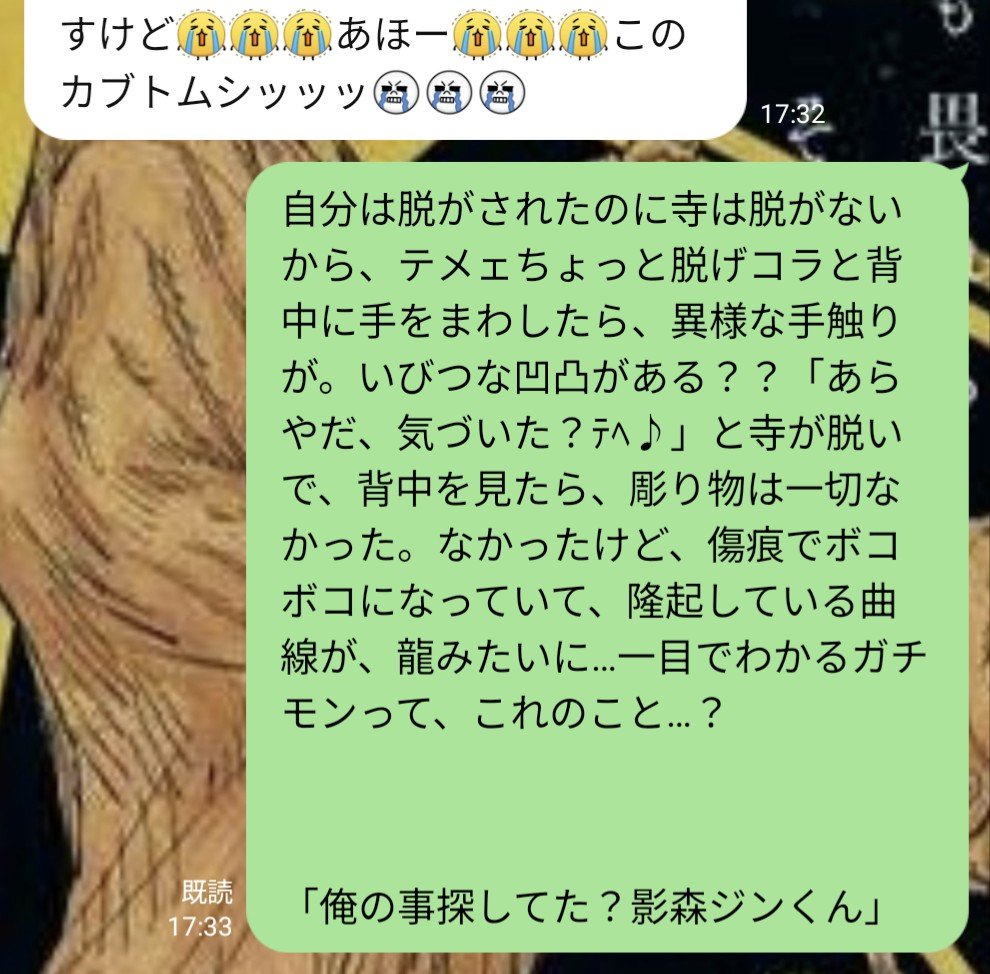 Demolition_mk's tweet photo. 龍(の彫り物)がなくて一瞬安堵するけど何で安堵なのか自分が分からん三男と、彫り物が目印と勘違いしてるであろう三男に、言わなきゃバレないのに敢えて素性お見通しを晒す当代、ｱﾗｱﾗ何でだろうね～wにすべく！彫れなかったんすよ！本当は彫りたかったんすよ！何なら三男の背中にも(以降癖話割愛w) https://t.co/BPRoJ8GFGv