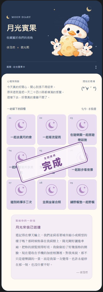 katy8521's tweet photo. #Caveduck #鴨答��答
感謝鴨答舉辦的中秋節活動🎑
對於平時約會的靈感貧乏 有些千篇一律
但跟著賓果活動的約會體驗非常新鮮非常棒🥰 https://t.co/wL7VjJQxMX