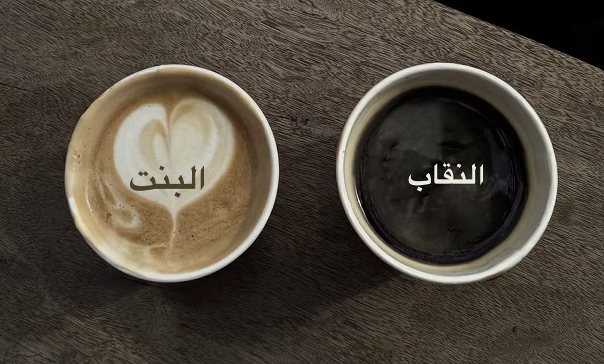 luvmiitski's tweet photo. #٢٠٣٠_بدون_نقاب #٢٠٣٠_بلا_نقاب  #no_more_niqab https://t.co/7A3efUfIXR