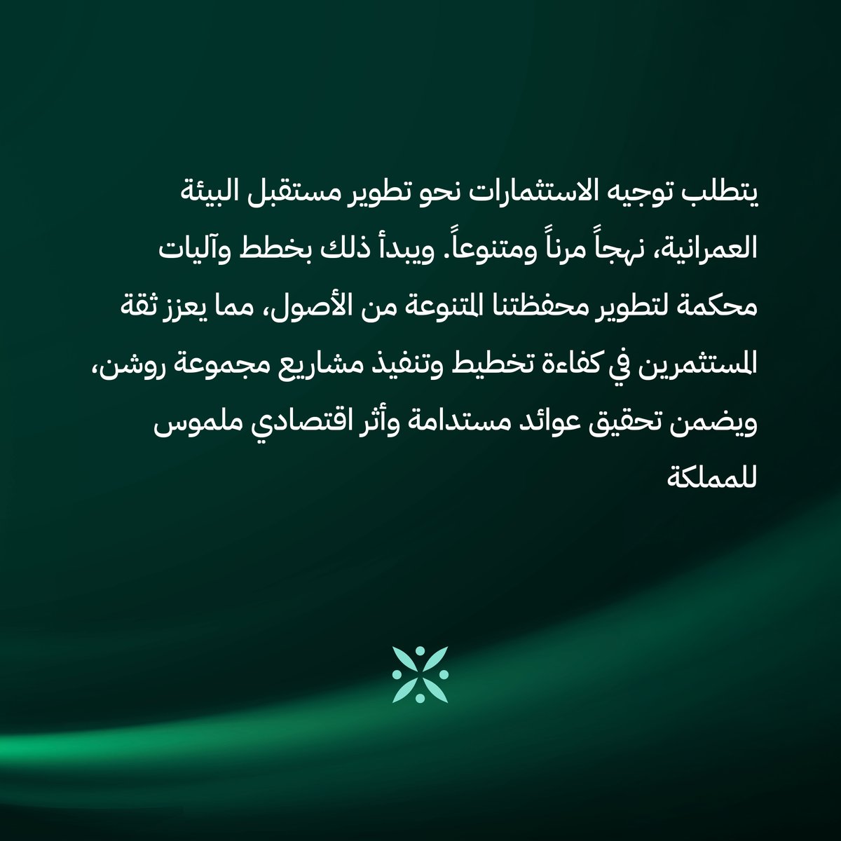 Roshnksa's tweet photo. تحدّث مدير عام أول للرقابة على دراسات الجدوى – الشؤون المالية في مجموعة روشن، هشام عوف، ضمن جلسة حوارية خلال منتدى المشاريع السعودية الكبرى 2026، عن دور تطوير محفظة متنوعة من الأصول في تعزيز القيمة الاقتصادية وتمكين المشاريع من تحقيق أثر تنموي مستدام