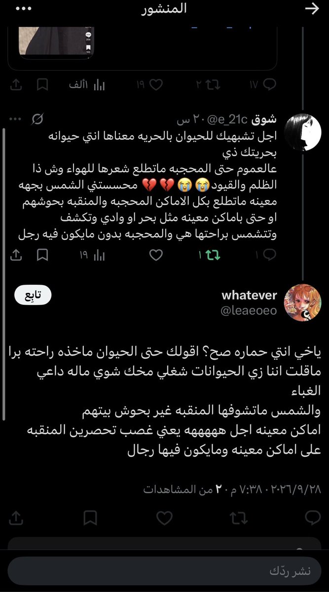 e_21c's tweet photo. الله ياخذكم ليه تبلكوني طيب خلوني ارد https://t.co/XihL2g06Xb