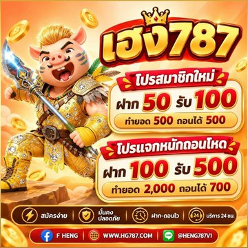 thelasbos's tweet photo. 🔥📷 HENG787 แจกโค้ดฟรีทุกวัน!

💥 ฟรี 50 ไม่ฝาก ไม่แชร์
🎟️ CODE: HENG787CODE50

🎁 ฟรี 100 ใส่โค้ดได้ทุกวัน
🎟️ CODE: HENG787CODE100
💳 ฝากขั้นต่ำ 100
🚀 สมัครรับโค้ด👉https://t.co/nAWIB69Anr

#เครดิตฟรี #โปรดีแนะนำ https://t.co/xANPGk0KWh