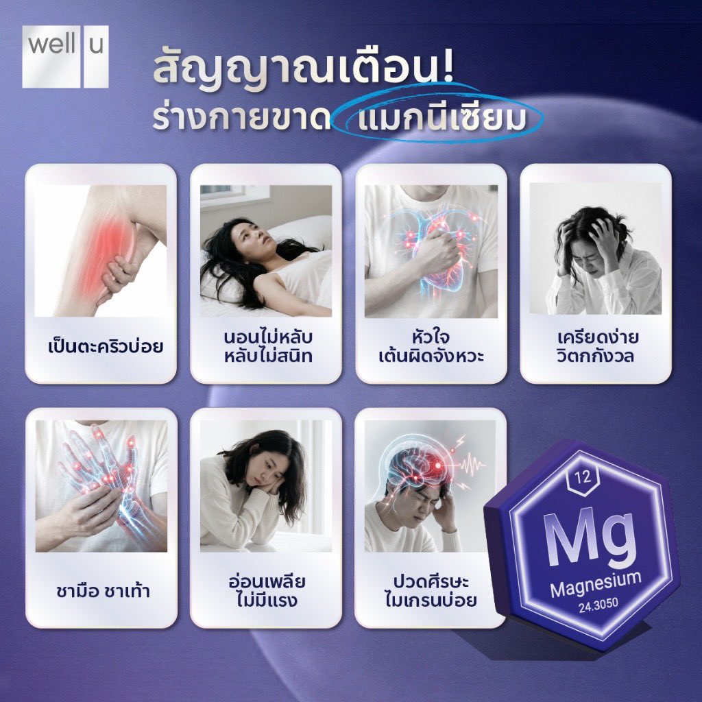 reviewtukyangg's tweet photo. ใครนอนค่อยดี นอนไม่หลับ เครียด ตื่นมาแล้วรู้สึกอ่อนเพลีย เค้าแนะนำตัวนี้เลยย กินมาได้สักพัก วันไหนเพลียๆกินแล้วหลับดีมาก⭐️⭐️⭐️

พิกัด: https://t.co/ePglqFTZmv

#ShopeeAffiliate #ShopeeTH #นอนไม่หลับ #แม็กนีเซียม https://t.co/wlgRLFmDIs