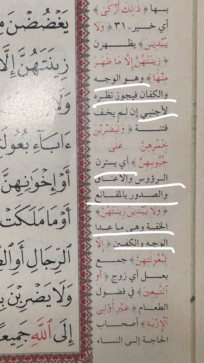 A8wql's tweet photo. @lynsan13 @d4228081 @3ark__ يبنت. شوفي ردودك. كلها كلام شيوخ. شيوخ! أنا جايبه لك ايه وتفسيرها. كيف تقارنين كلام ايه بكلام شيوخ ؟ https://t.co/hhJOIB6haB