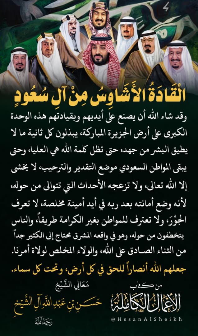 saudbinkhaled11's tweet photo. القادة الأشاوس https://t.co/ekbrXNM88f