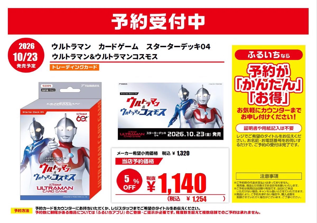古本市場新小岩店 on X: 