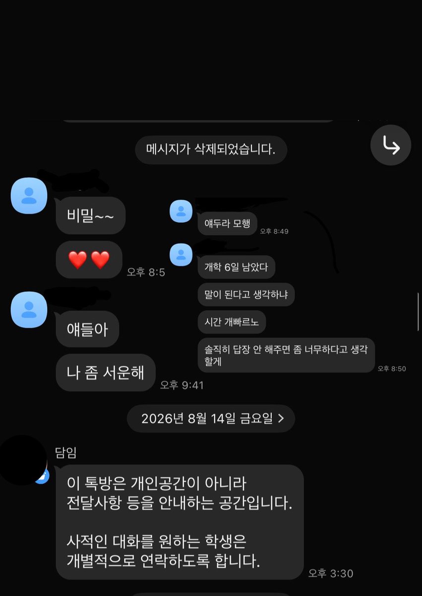 gaengseute3067's tweet photo. 아존나웃기다 우리반에 가오잡는 남자애 단톡에서만 아방수됨 담임한테 꼽 먹은거 ㅈㄴ웃격는데 https://t.co/fKEBUklUhM