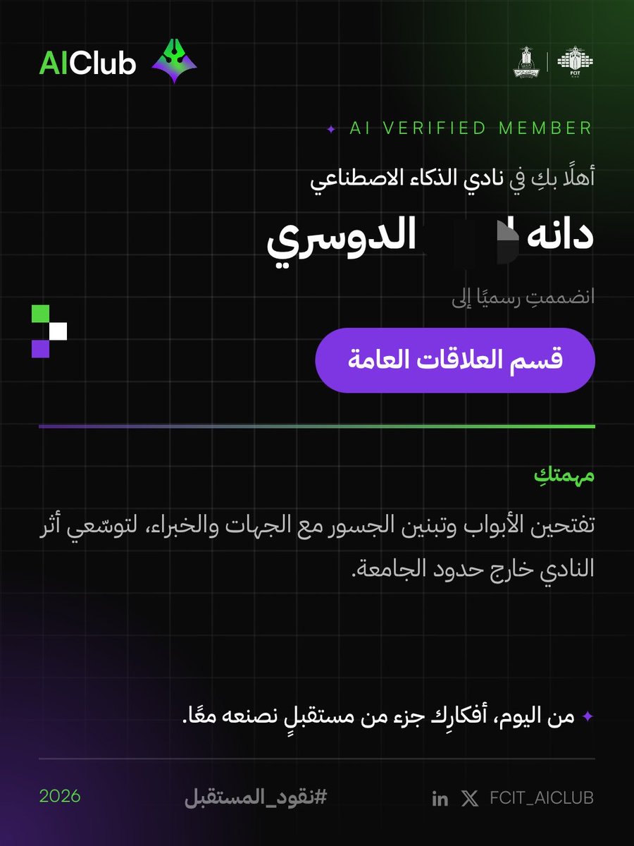 law_danah's tweet photo. اخيرًا وصل القبوللل✨

سعيدة جدًا لقبولي في نادي الذكاء الاصطناعي قسم العلاقات العامة 
ومتحمسة جدا للإبداعات اللي بنشتغل عليها سوا

والبطاقه الترحيبية رهيييبة🤩🤩

#نقود_المستقبل 
@FCIT_AIClub https://t.co/IgHjqKpYn7