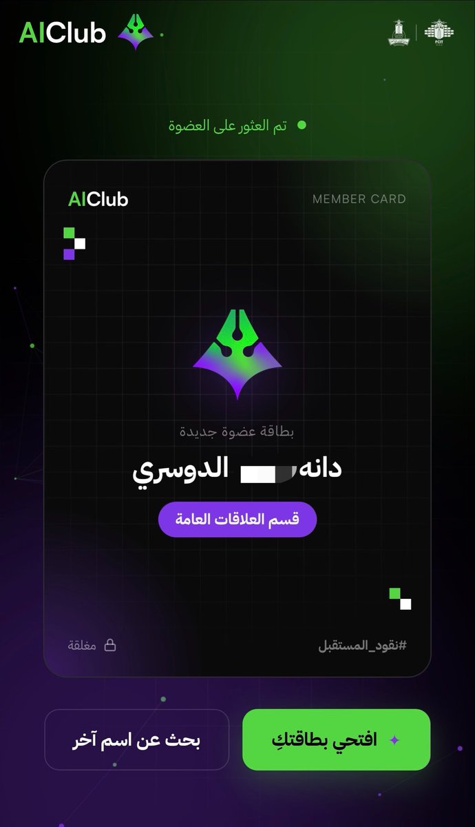 law_danah's tweet photo. اخيرًا وصل القبوللل✨

سعيدة جدًا لقبولي في نادي الذكاء الاصطناعي قسم العلاقات العامة 
ومتحمسة جدا للإبداعات اللي بنشتغل عليها سوا

والبطاقه الترحيبية رهيييبة🤩🤩

#نقود_المستقبل 
@FCIT_AIClub https://t.co/IgHjqKpYn7