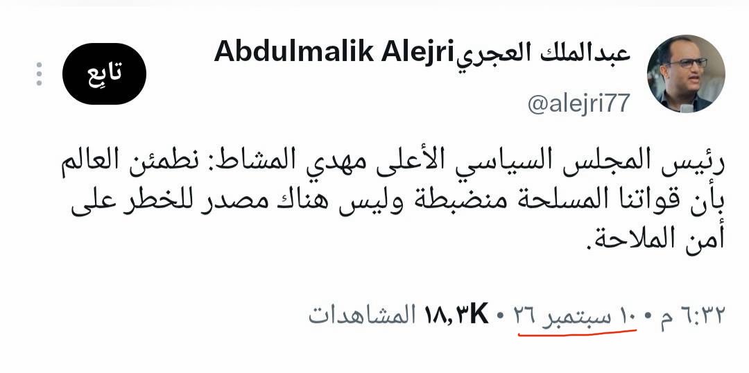ERYANIM's tweet photo. A few weeks ago, the Houthi militia addressed the international community with reassuring messages, affirming that its forces are "disciplined" and that there is no threat to maritime security in the Red Sea and Bab al-Mandab. And today, one of its most prominent leaders threatens that any confrontation with Iran will make the region pay the price in oil, security, stability, and infrastructure.

This is not merely a matter of contradictory political rhetoric, but a question that the international community must pause to consider: How can the commitments of a militia be trusted—one that reassures the world today about maritime security, only to threaten oil, security, stability, and infrastructure tomorrow? And most dangerously, the security of Bab al-Mandab, international navigation, and the world's vital interests remain hostage to a terrorist militia that exploits these interests to serve the Iranian regime's agenda.