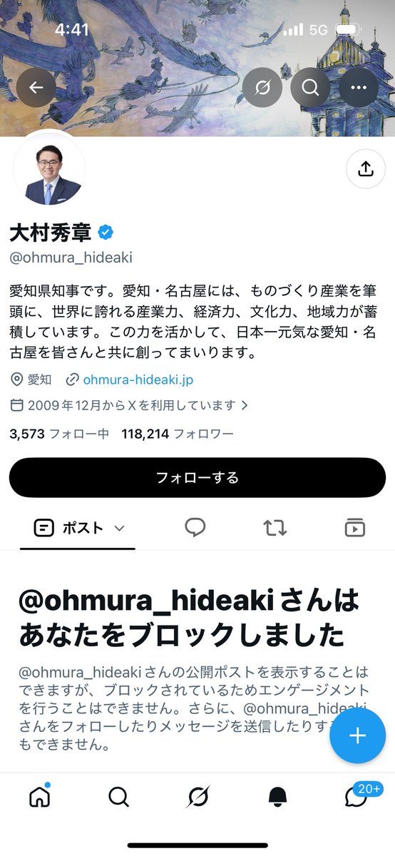 NorihiroUehata's tweet photo. なんだこいつ？絡んだことあったっけ？
@ohmura_hideaki https://t.co/btUX4QTYpQ