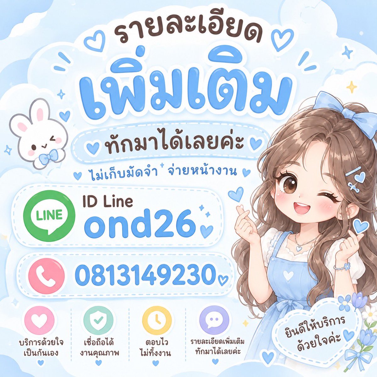 JeanNhatbpx8's tweet photo. 🌸 ไอเทมบิวตี้ดูน่าสนใจ แพ็กเกจดูมินิมอล
ใครชอบครีมเนื้อเบาๆแนะนำเลย🫧 บำรุงผิว
เนียนโกลว์ ดูฉ่ำน้ำ 🤍🩵

🆔  ond26 ☎️  0813149230

#รับงานปากช่อง https://t.co/YVO0kXUWSa