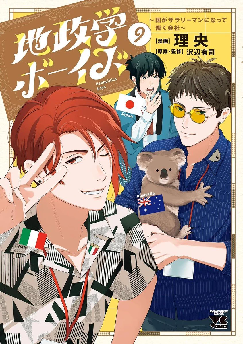 Shonen Champion Comics (@WSC_Comic) / X