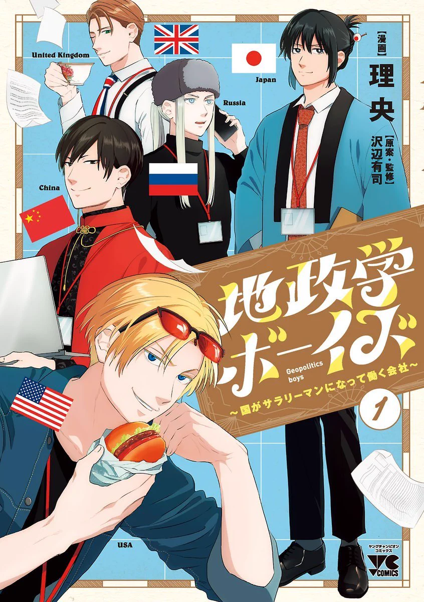 Shonen Champion Comics (@WSC_Comic) / X
