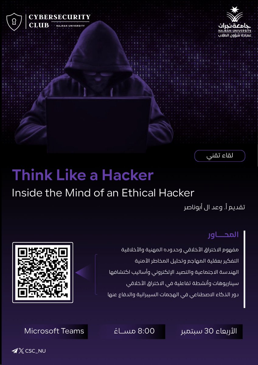 Csc_Nu's tweet photo. 🛡️لقاء تقني | Think Like a Hacker

يدعوكم نادي الأمن السيبراني لحضور لقاء تقني نتعرّف فيه على أساسيات الاختراق الأخلاقي وحدوده، وتحليل المخاطر، والهندسة الاجتماعية مع سيناريوهات تفاعلية ودور الذكاء الاصطناعي في الهجمات والدفاع عنها.

🎙️ تقديم: أ. وعد آل أبو ناصر
📅 الأربعاء | 30 سبتمبر
يوجد شهادة حضور 

كونوا على الموعد لنتعرف على مجال الاختراق الأخلاقي .