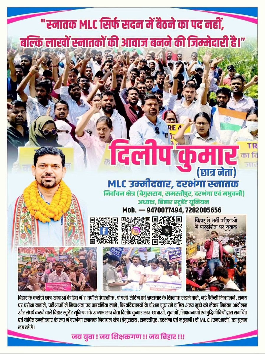 RanjayK40516083's tweet photo. #chhatr_neta_Dileep_Kumar_jindabad 
#Darbhanga_begushray_Madhubani_Samastipur 
#mlc_chunav 
@DileepY51270176 
@Shahbaz__raja https://t.co/JYkmUhmhF8