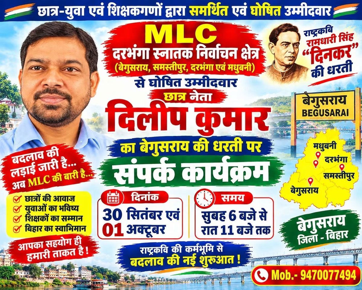 RanjayK40516083's tweet photo. #chhatr_neta_Dileep_Kumar_jindabad 
#Darbhanga_begushray_Madhubani_Samastipur 
#mlc_chunav 
@DileepY51270176 
@Shahbaz__raja https://t.co/JYkmUhmhF8