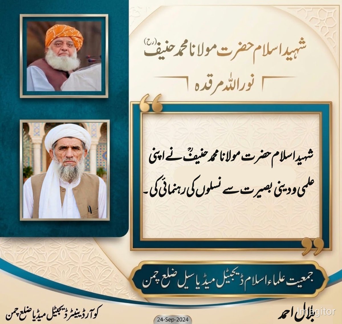 AbdulSammasbvw's tweet photo. #یوم_شہادت_مولانامحمدحنیف https://t.co/HkL72wTL66