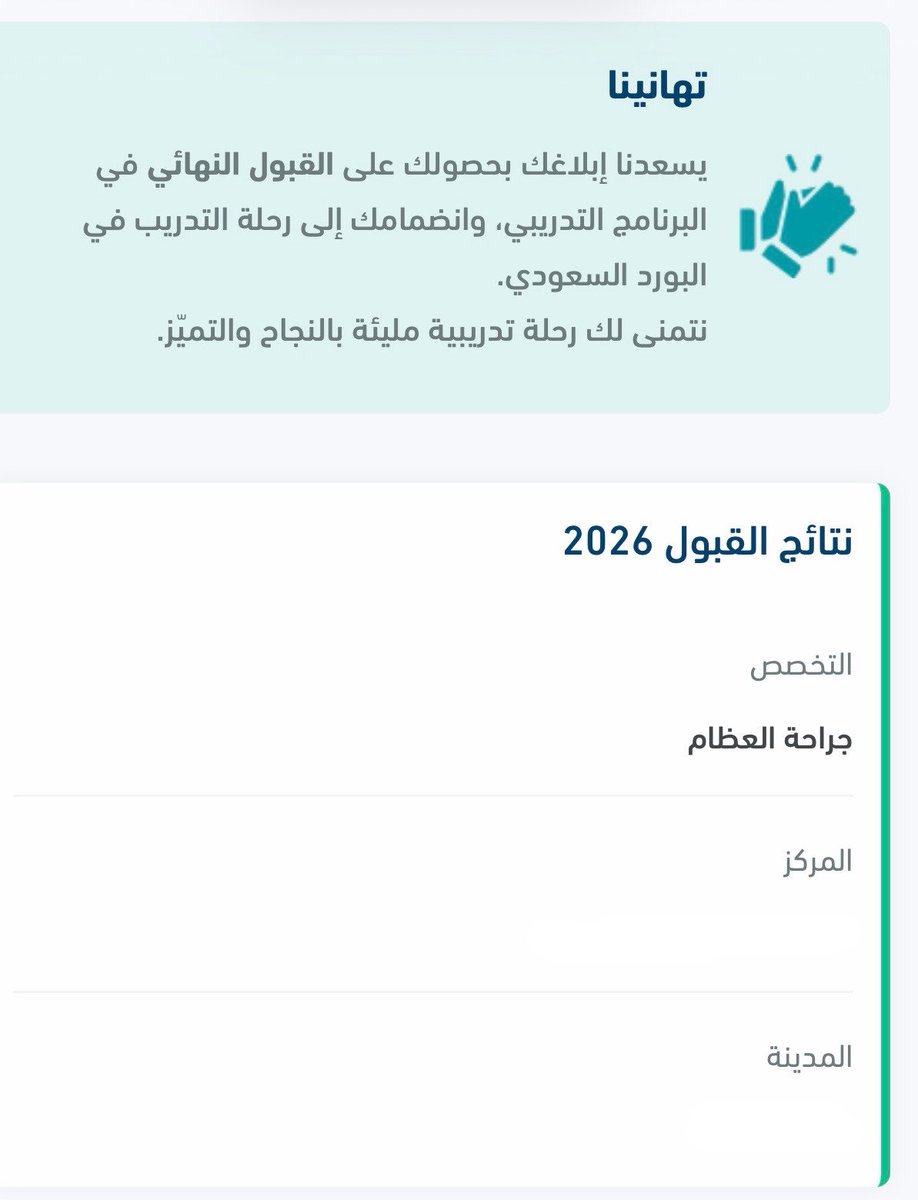DrMHND9's tweet photo. الحمدلله 

#matching2026 https://t.co/ZFkbUUuOlg
