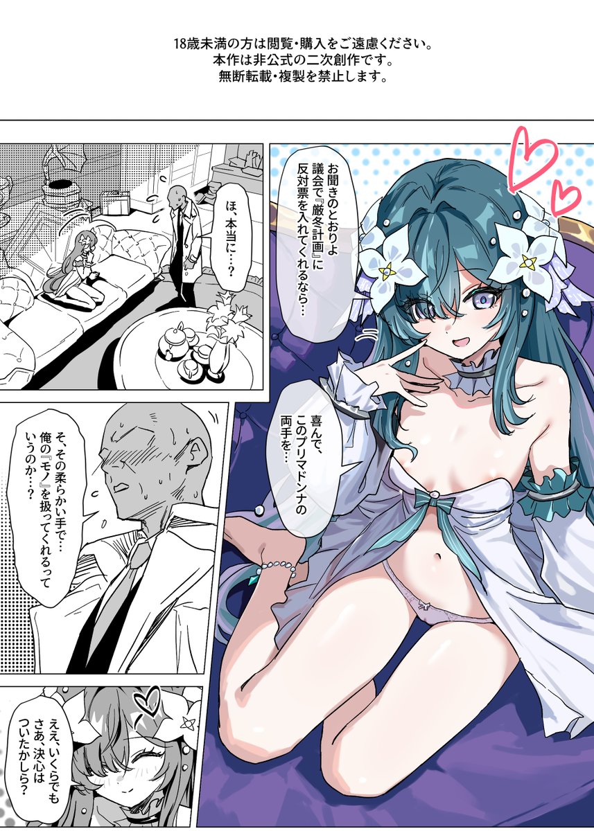 oguro_mayu's tweet photo. ヴォジャニーツァのR-18同人誌を出してみました。
※サンプルの続きとBOOTHのリンクはリプ欄にあります↓ https://t.co/4L3Rs3G4F6