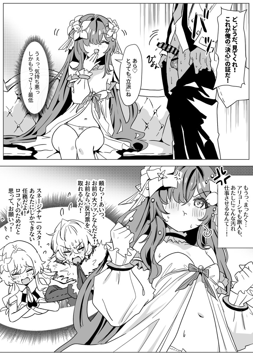 oguro_mayu's tweet photo. ヴォジャニーツァのR-18同人誌を出してみました。
※サンプルの続きとBOOTHのリンクはリプ欄にあります↓ https://t.co/4L3Rs3G4F6