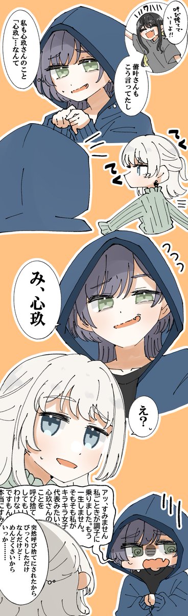 Puripuri_hurai's tweet photo. よもみく https://t.co/iJxEn969OO