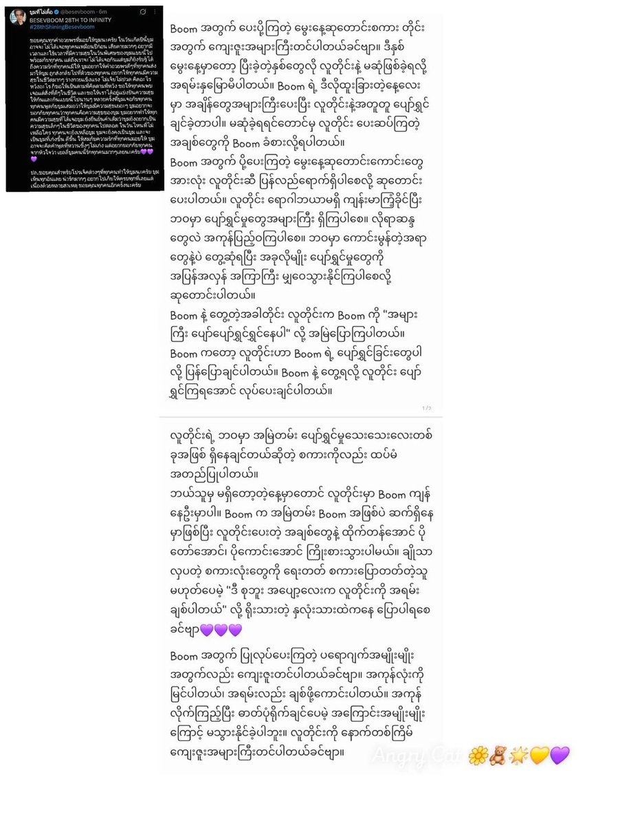 AouBoom334556's tweet photo. ဒီည ဒါလေးနဲ့ပဲကျေနပ်လိုက်တော့မယ်ကွာ
မာမီအိပ်တော့မယ်

BESEVBOOM 28TH TO INFINITY

#28thShiningBesevboom https://t.co/AOVJj8QR40