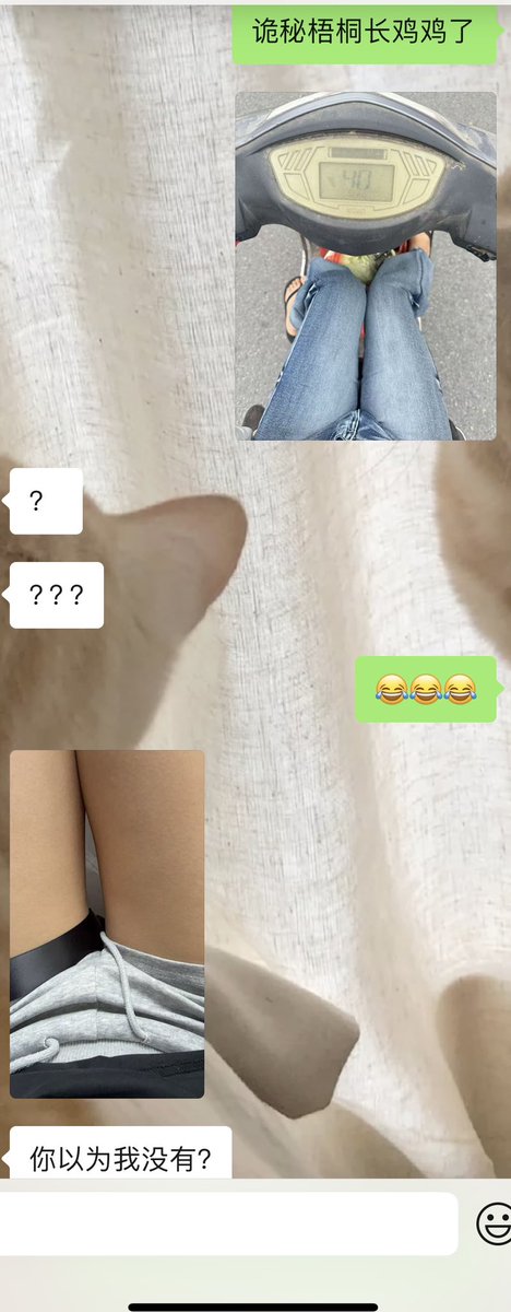juyymk's tweet photo. 想显大都去买女装裤子好吗，我不行了要笑死了 https://t.co/1GrU5xY4tS