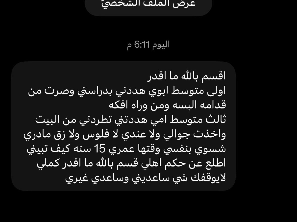 0ivtrl's tweet photo. #٢٠٣٠_بلا_نقاب https://t.co/JKtPCSBAlz
