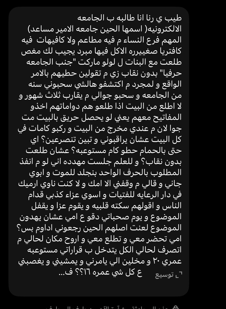 0ivtrl's tweet photo. #٢٠٣٠_بلا_نقاب https://t.co/JKtPCSBAlz