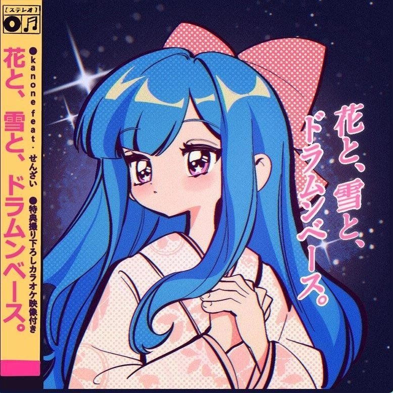Epi91xls's tweet photo. 花と、雪と、ドラムンベース 100.2315% SSS!
この曲が大好きで大好きです https://t.co/bGQIXKOHix