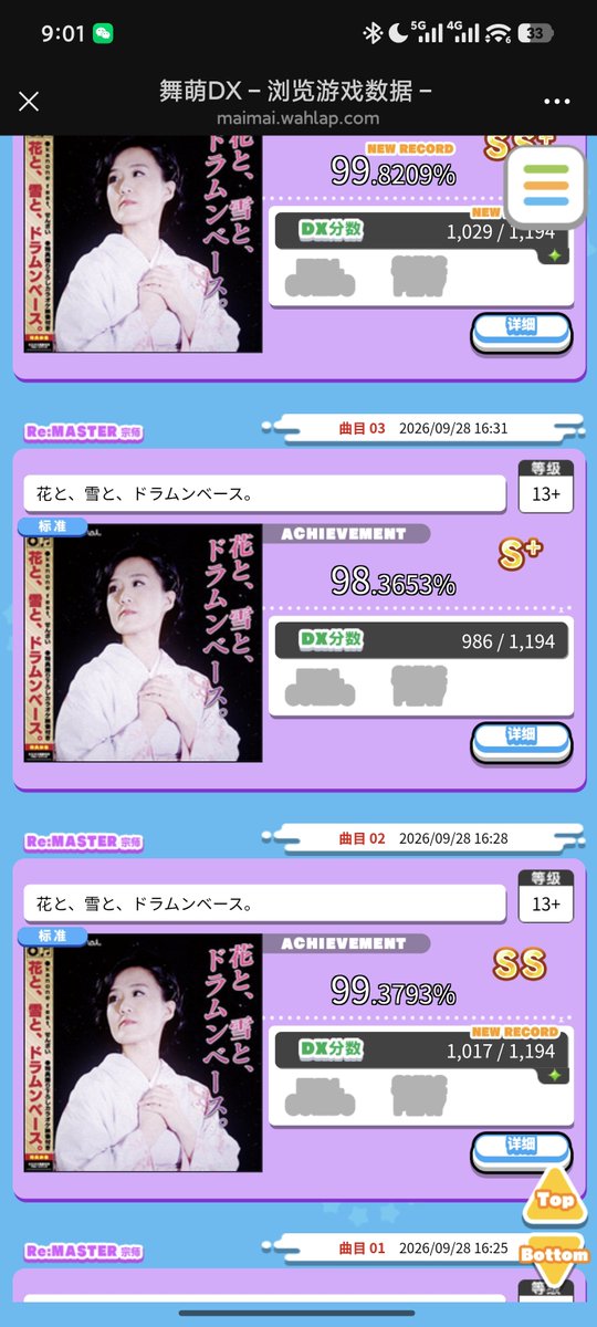 Epi91xls's tweet photo. 花と、雪と、ドラムンベース 100.2315% SSS!
この曲が大好きで大好きです https://t.co/bGQIXKOHix