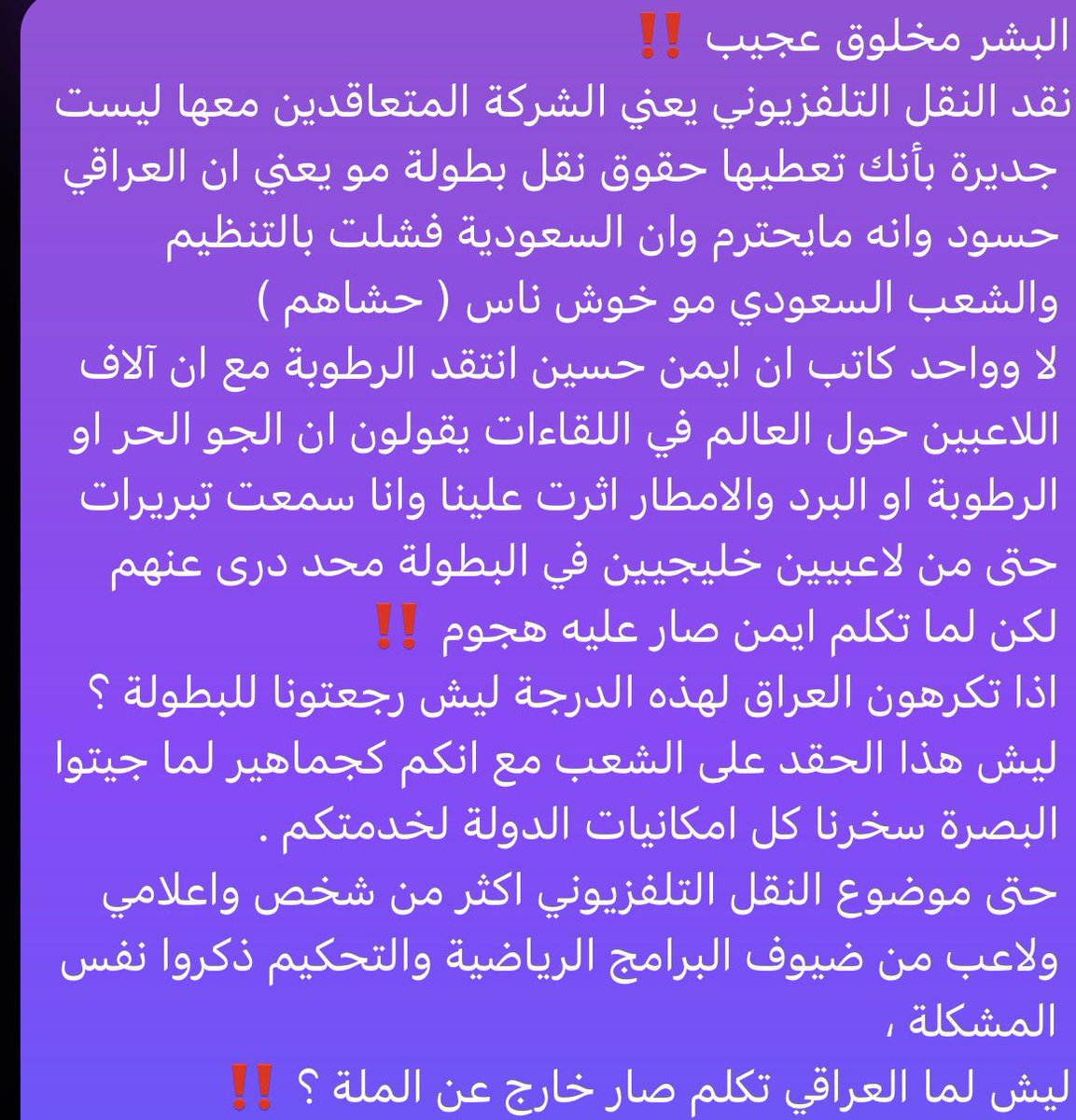 Baraa1995hh's tweet photo. @HMANI9 محد يدري ليش https://t.co/vv0cQhe8N5