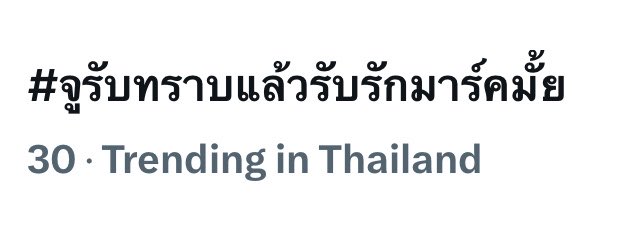 markjrtnfanclub's tweet photo. จูเนียร์มาร์คทำไรมี่ ปืนต้นไม้ตอน 5 ทุ่มเที่ยงคืนสนุกจังเลยยยย

#จูรับทราบแล้วรับรักมาร์คมั้ย https://t.co/sl3HzyO9UV