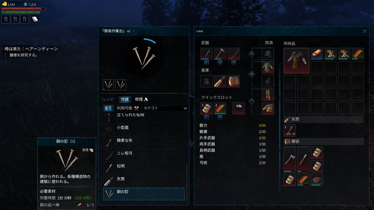 cooz_jp's tweet photo. あぁ、、、長かった
やっと周囲のモブ山賊より強い武器、そして設備のティアを上げるための第1歩の銅の釘
#Bellwright 放置してたのを進めてるけど、これマゾいw
要求量が多いとかじゃなくて、初期の自分も仲間も弱すぎてヤバい
100回はタヒんでるw
そして成長が遅いw
だがそこがいい、楽しい https://t.co/EOgS5LjHU9