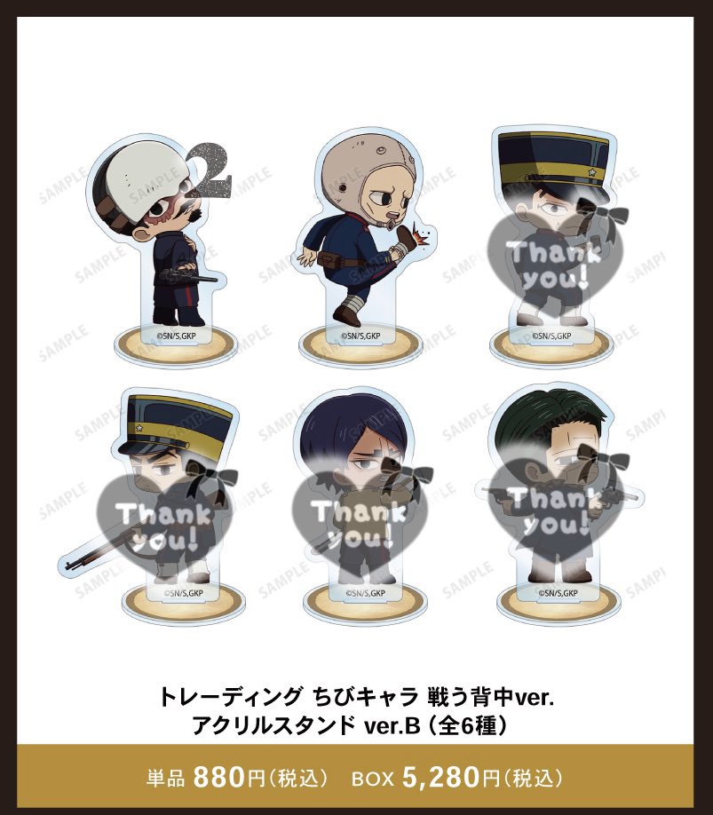 py1hw's tweet photo. 【買取︎✦︎譲渡】
ゴールデンカムイ POPUP SHOP in マルイ ちびキャラ アクスタ

譲　鶴見2、二階堂 

求　定価+送料

当方1box購入済です。
検索からお気軽にお声掛けください🙇🏻 https://t.co/DnegFFPVly