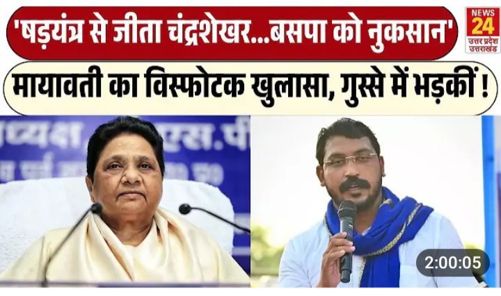 DrNiranjanBaudh's tweet photo. मायावती जी को आजकल क्या हो गया,पूरा उत्तरप्रदेश हार गए इसका गम नहीं है, लेकिन चंद्रशेखर आजाद कैसे जीत गए उसका गम है
हम दावे के साथ कह सकते है,उत्तर प्रदेश में बहुजन नेताओं में चंद्रशेखर आजाद,अन्य सभी नेताओ से लाख गुनाह बेहतर है l Note दलितो में बहन जी बेहतर है।
#Jaybhim https://t.co/8iOrUf0IfC
