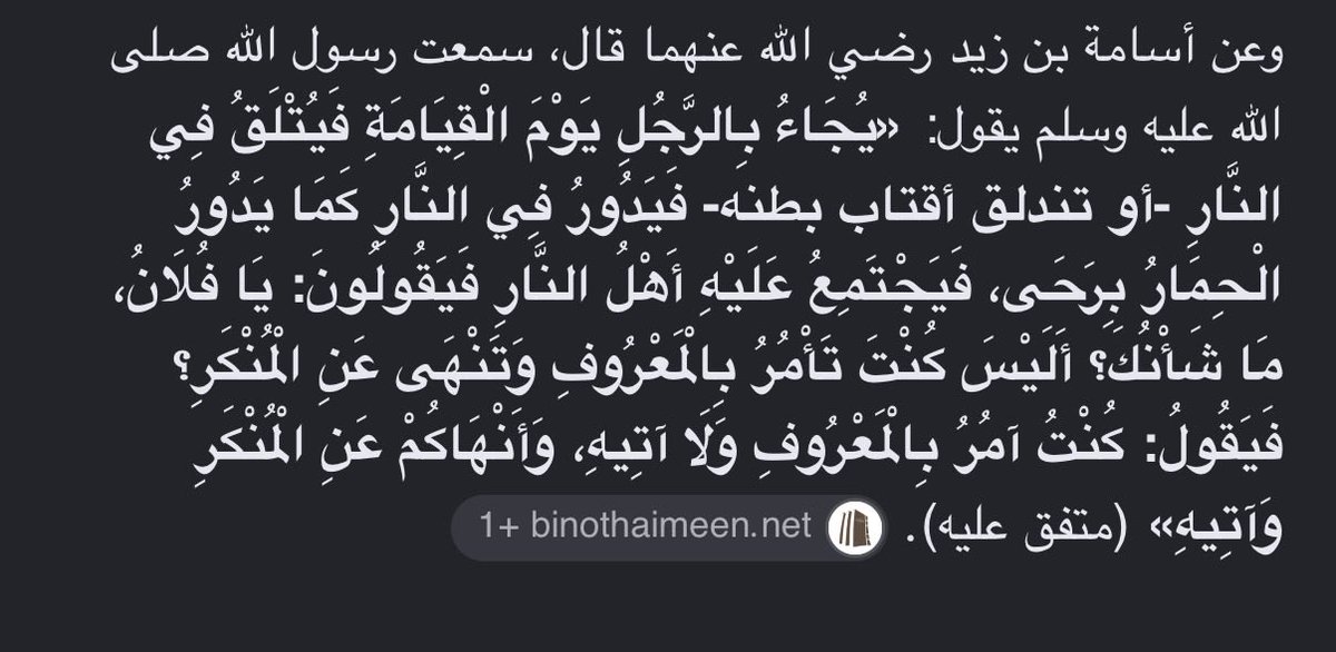 llonnm_'s tweet photo. @llkrhll @alanoudxx__ خذ طيب هذا كلام الرسول عليه الصلاه والسلام https://t.co/w33uJ6EdE0