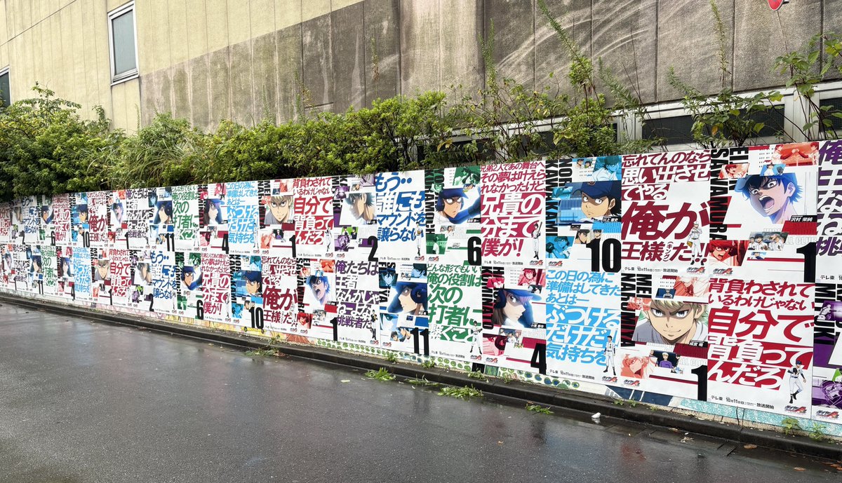 TVTOKYOanime_PR's tweet photo. ／
はじまる。見つける。テレ東の秋アニメ。
「テレ東アニメWEEK」
渋谷・新宿で屋外施策実施中🎉
＼

約166枚ストリートポスタージャック！⚾️

施策⑦：「ダイヤのA actⅡ -Second Season-」
場所：渋谷駅周辺・井の頭通り／宇田川通りほか
期間：～10月4日(日)まで
#ダイヤのA https://t.co/f3eOQSFdQV