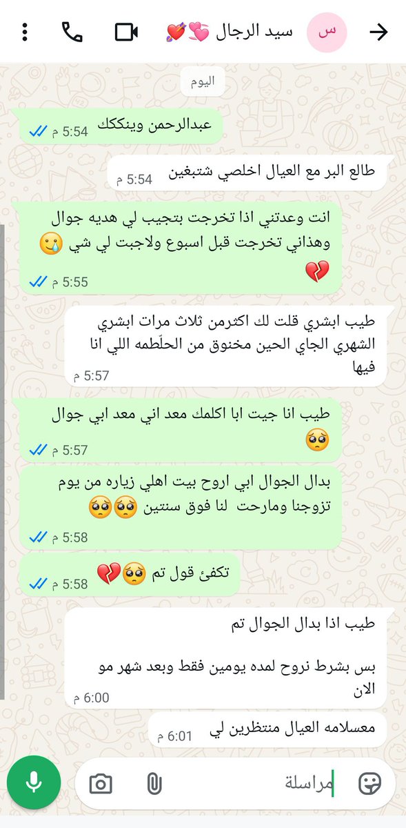 12_Dr1u's tweet photo. الله لايفجع بنت في نصيبها ويكون زي عبدالرحمن https://t.co/8WkYU296JK
