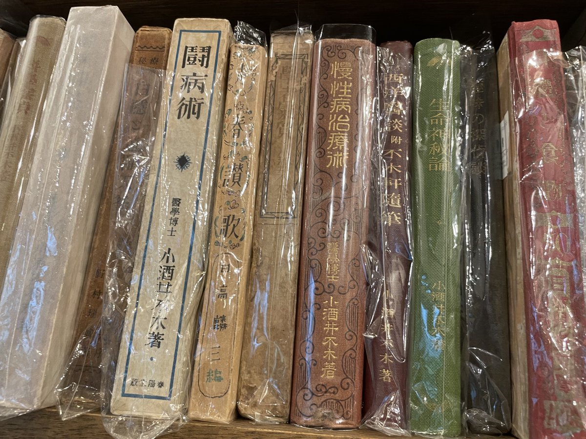 Fuzki's tweet photo. 名古屋ではhenn booksさんへ。古本屋大好きっ子、不木先生の当時の本を鼻息荒くしながら眺める。時間が許せばもっといたかった。そしてうっかり同じフロアの中古レコード屋に入ってしまい「早よ帰らんとあかんのに！」とつぶやきながらレコードパタパタするという。このビルほんと罪深い。 https://t.co/PvI9SuQTT0