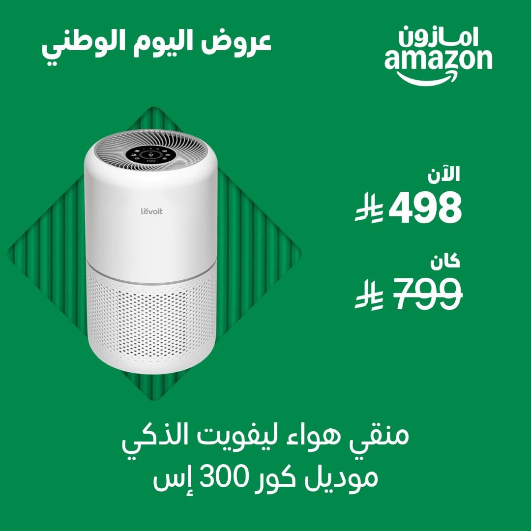 tajk161's tweet photo. وصل الزيين
اي احد يعاني من حساسيه جيبو لكم هالمنقي وانسوا الحساسة 

 منقي هواء ذكي من ليفويت لغرف النوم✨️
 مستشعر جودة الهواء في الوقت الحقيقي✅️
يزيل 99.97% من روائح غبار الطلع✅️ 
يدعم اليكسا✅️

رابط الشراء والخصم الإضافي بأول تعليق ⬇️ https://t.co/6dO6CedbLJ