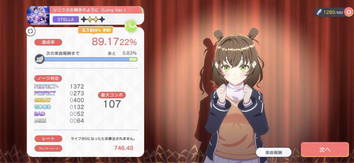 JasonYo81104231's tweet photo. 最後まで90%を突破できなかったな。

でも、このゲームがくれた楽しさには本当に感謝してる。特に、この神曲を思いっきりプレイできたのは最高だった！

さようなら！

#ユメステ https://t.co/XnQhgHHCPG