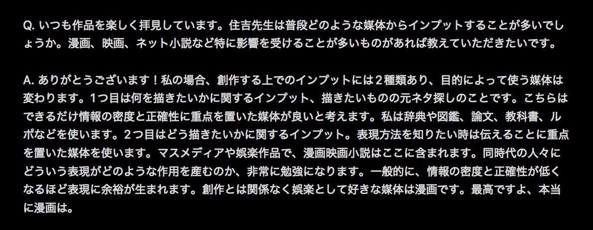 _yuzup0n's tweet photo. 住吉先生への質問コーナー面白すぎたのと、この質問がアーカイブ1週間でロストメディアになってしまうのは漫画界の損失すぎるので文字起こしした

【#今日のジャンプラ】『サンキューピッチ』最新話をみんなで語る生配信！【ネタバレあり】 https://t.co/EsA8SHmg1y @YouTubeより https://t.co/hQMOX4rdGo
