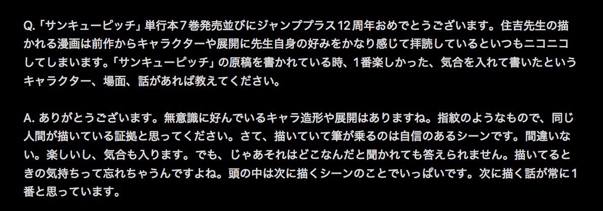 _yuzup0n's tweet photo. 住吉先生への質問コーナー面白すぎたのと、この質問がアーカイブ1週間でロストメディアになってしまうのは漫画界の損失すぎるので文字起こしした

【#今日のジャンプラ】『サンキューピッチ』最新話をみんなで語る生配信！【ネタバレあり】 https://t.co/EsA8SHmg1y @YouTubeより https://t.co/hQMOX4rdGo